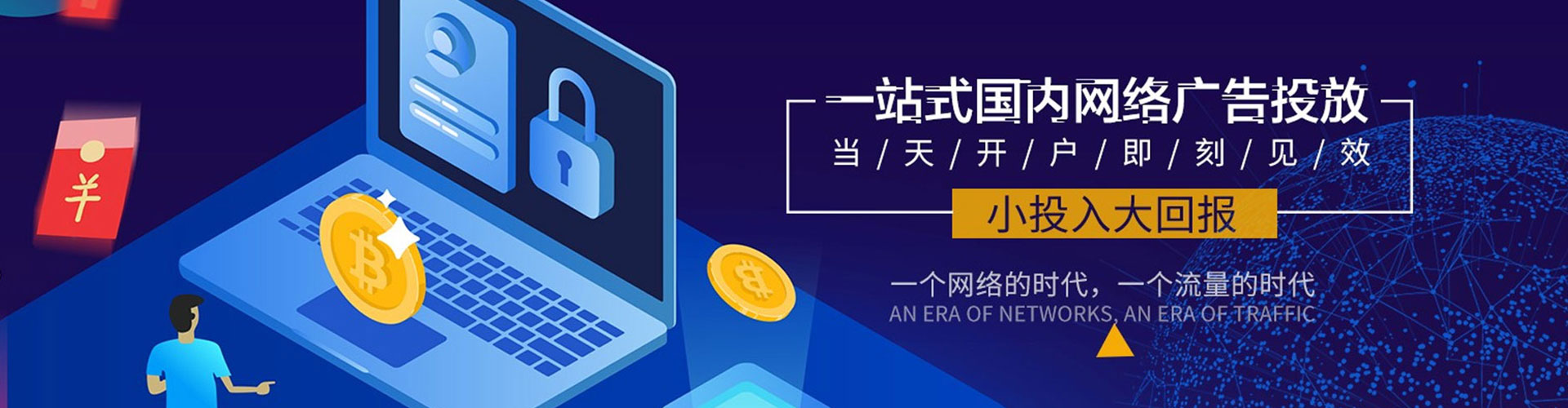 泸溪信息流开户